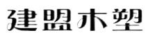 張家口木塑地板廠(chǎng)家直銷(xiāo)